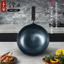 孟大锤 章丘款手工锻打铁锅 鱼鳞款单锅 30cm