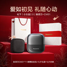 国家补贴：松下 Panasonic anasonic 松下 CM30 小方盒剃须刀509.15元