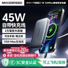 移速 磁吸充电宝20000毫安自带线45W快充Magsafe移动电源小巧便携可上飞机适用于华为苹果99.5元
