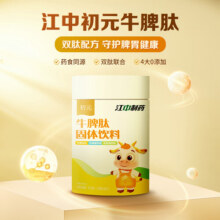 江中初元牛脾肽粉 多重呵护营养品 守护脾胃健康 单罐体验装（30 袋）59元 (每满300减30,券后省30)