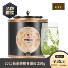 印象堂碧螺春茶叶明前茶特级新茶正宗绿茶高山茶罐装礼盒装 特级碧螺春 250g*1罐