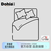 多喜爱 100%全棉床单子纯棉床罩防尘罩单件床品花色
