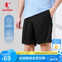 乔丹 破价！速干短裤+速干T恤（多款搭配任选 男女同款）