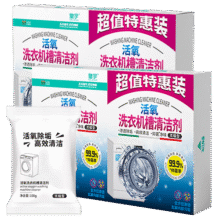 皇宇（solunar）洗衣机清洗清洁剂强力除垢杀菌除菌滚筒机槽非泡腾片100g*4包*2盒29.9元