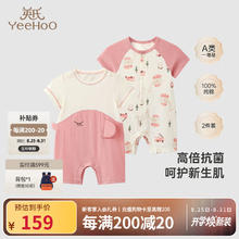 YeeHoO 英氏 2件装婴儿哈衣新生儿连体衣包屁衣夏季爬服纯棉短袖薄款