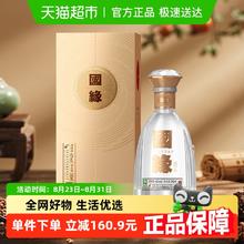 今世缘 对开国缘42度浓香型500ml单瓶装白酒商务宴请送礼酒水券后231.1元