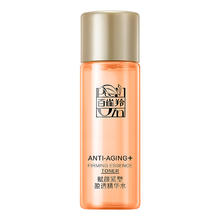 百雀羚 赋颜紧塑精华水20ml1.9元