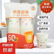 京喜 加厚水具套装245ML大容量超市同款杯子家用水杯 白色 245ML 50只装（新老包装随机发货）