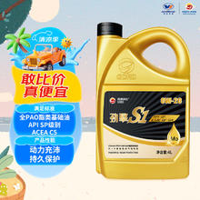 高德润达 全PAO酯类4+5全合成机油 SP/GF-6A 0W-20 4L