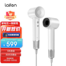 徕芬 Laifen家用高速吹风机 大功率负离子低噪音速干吹风筒 莱芬不伤发电吹风 礼物推荐 国家补贴 LF03简白589元