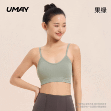 杭州亚运会官方指定供应商！Umay 佑美 美背透气一体式文胸 4色