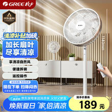 格力 GREE FD-3515Bh7 直流落地扇 白色 遥控款152.01元