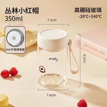 卡罗特 CaROTE 玻璃杯 350ml 丛林小红帽24.61元