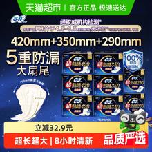 Sofy 苏菲 卫生巾超熟睡柔棉感护翼纯夜用姨妈巾44片*1箱【官方正品】27.35元包邮