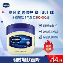 凡士林 基础修护系列 经典修护晶冻 50g9元