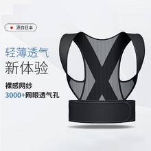 iSegfly 开肩侧弯背部矫正带