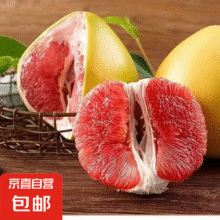 正宗2025年新品红心柚子红肉蜜柚汇果薄皮红柚新鲜应季水果现货 1-1.5斤/2个装29.9元 (月销1w+)