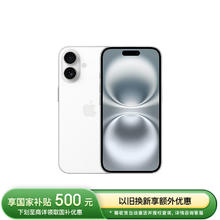 苹果 Apple iPhone 16 5G手机 256GB 白色5469.01元