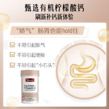 Swisse斯维诗 钙+维生素D 迷你钙片300片/瓶 柠檬酸钙易吸收 强健骨骼155元（需领券，合77.5元/件）
