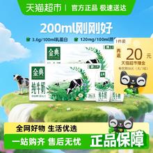 金典 高品质纯牛奶*12盒*2箱49.8元