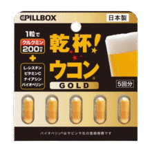 PILLBOX日本onaka干杯丸解醒烈酒药姜黄素神器 酒前进口酒后护肝养胃 黄金姜黄素5粒【酒前1粒 多盒价更低】26元