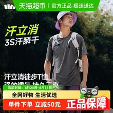 Beneunder 蕉下 男士速干徒步T恤 HI943券后75.05元