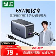 65w氮化镓小口红