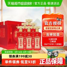 泸州老窖 世家和之真 52%vol 浓香型白酒 500ml*6瓶