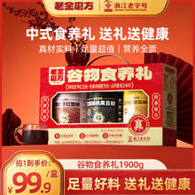 老金磨方 黑芝麻糊礼盒2100g送礼过节礼品走亲戚长辈中秋节日礼物券后44.6元
