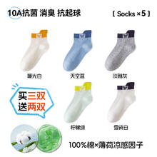 Miiow 猫人 儿童夏季袜子 5双券后10.8元