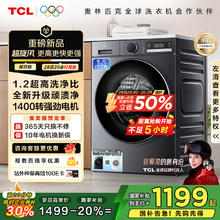 TCL 超旋风V3R 10公斤1400转变频1.2洗净比 滚筒洗衣机 G100V3R-BS641元
