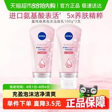 妮维雅 晶纯皙白泡沫洁面乳100g*2支券后17.42元