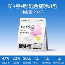 蹭头怪高品质豆腐混合猫砂2.4kg券后9.9元