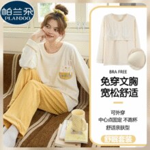自带无感Bra！帕兰朵 带胸垫云朵棉长袖家居服套装 多款