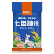 皇稻吉 东北七色糙米新米五谷杂粮米 5斤*1袋8.65元（叠加全能卡红包后）