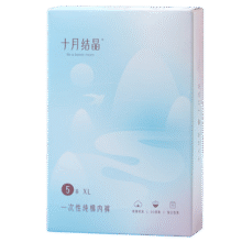 十月结晶一次性纯棉内裤孕产妇内裤 5条装 XL【建议110-130斤内】17.9元 (每满300减30,送赠品,券后省2)