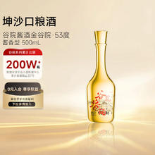 谷小酒 谷院烧酒金瓶 53%vol 酱香型白酒 500mL 单瓶装35.91元
