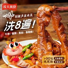 龙大美食 香卤肥肠 500g