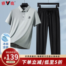 雅鹿短袖T恤男士套装冰丝透气2025夏季凉感爸爸装商务休闲长裤两件套 浅灰色-套装【短袖+长裤】 S /165【推荐90斤-120斤】299元 (每满309减160,券后省10)