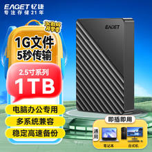 忆捷 1TB双盘备份USB3.0移动硬盘G28PRO黑色185元