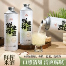 27年老牌，生龙 原味鲜榨米酒大罐 1L