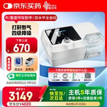 京东PLUS：瑞迈特 BMC E5系列 G2SB20A 呼吸机 全自动款