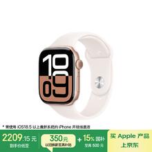 苹果 Apple Watch Series 10 智能手表 GPS款 46mm 玫瑰金色铝金属表壳 淡桃粉色橡胶表带 M/L