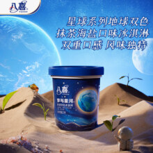 八喜冰淇淋 地球双色系列 抹茶海盐口味 550g*1桶23.96元/件 拍5送1 270g冰淇淋