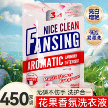 浣馨香氛洗衣液 护理护色深层洁净持久留香去渍 【花果香氛】450g*1袋5元