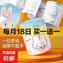 奇莔卡通玩具可爱高颜值蓝心兔家用厨房手提抽绳式全新料大号垃圾 萌心兔-30只【活动专享】2.25元（买一送一，实付4.5元）
