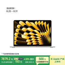 苹果 Apple AI笔记本/2025款MacBookAir13英寸M4(10+10核)24G512G星光色电脑MC6A4CH/A券后7440.41元