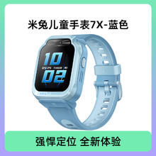 小米 Xiaomi MITU 米兔 6X 儿童智能手表 1.52英寸（北斗、GPS）599元