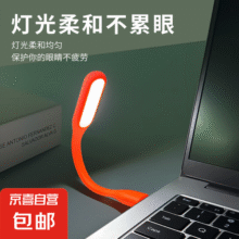【工厂批发】USB小夜灯便携迷你usb移动电源随身led充电宝接口灯 全测金属板-随机色1个装1.2元 (月销1w+)
