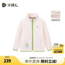 水孩儿 男女童双面摇粒绒厚外套79元（需领券）